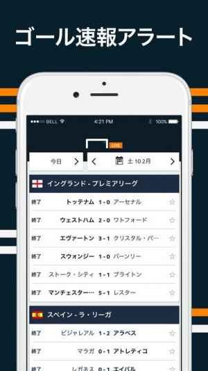 Goal ライブスコア サッカー試合速報 Iphone Android対応のスマホアプリ探すなら Apps