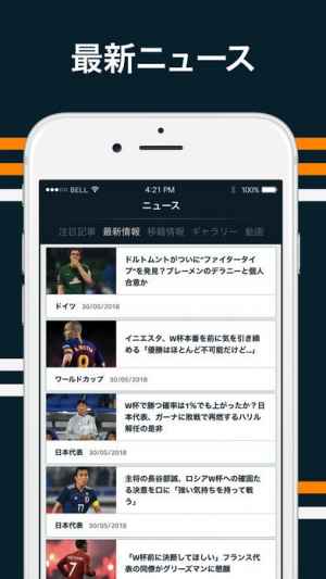 Goal ライブスコア サッカー試合速報 Iphone Android対応のスマホアプリ探すなら Apps