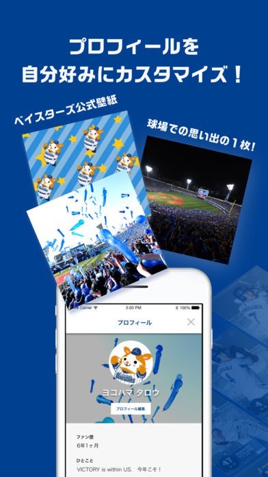 My Baystars Iphone Androidスマホアプリ ドットアップス Apps