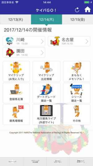 ケイバｇｏ 地方競馬情報アプリ Iphone Androidスマホアプリ ドットアップス Apps