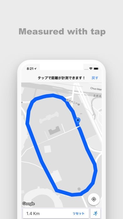 Run.M - タップで距離計算 | スクリーンショット