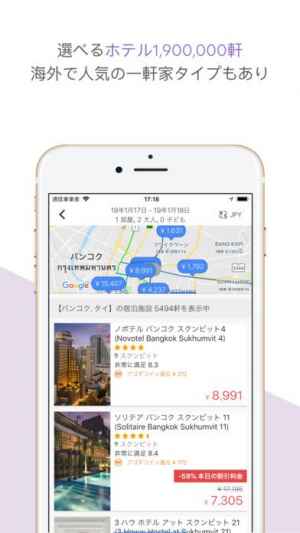 Agoda 国内 海外ホテル宿泊予約はアゴダ でハッピー Iphone Androidスマホアプリ ドットアップス Apps Agoda 国内 海外ホテル宿泊予約はアゴダ でハッピー Iphone Androidスマホアプリ ドットアップス Apps