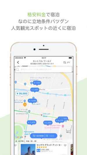 Agoda 国内 海外ホテル宿泊予約はアゴダ でハッピー Iphone Androidスマホアプリ ドットアップス Apps Agoda 国内 海外ホテル宿泊予約はアゴダ でハッピー Iphone Androidスマホアプリ ドットアップス Apps