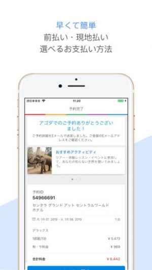 Agoda 国内 海外ホテル宿泊予約はアゴダ でハッピー Iphone Androidスマホアプリ ドットアップス Apps