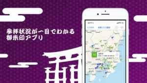 御朱印マップ Iphone Androidスマホアプリ ドットアップス Apps