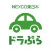 ドラぷら－ETC料金検索と渋滞予報士の渋滞予測！ アイコン