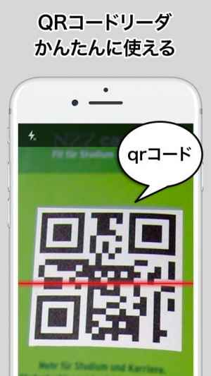 Qr Code Reader おすすめ 無料スマホゲームアプリ Ios Androidアプリ探しはドットアップス Apps