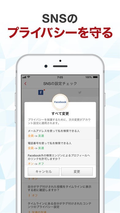 ウイルスバスター モバイル Iphone Androidスマホアプリ ドットアップス Apps