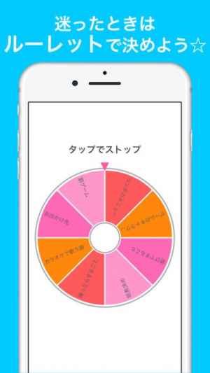 ルーレット おすすめ 無料スマホゲームアプリ Ios Androidアプリ探しはドットアップス Apps