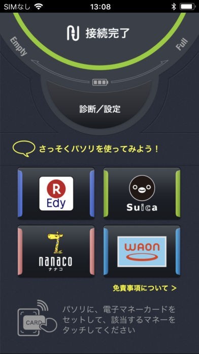 パソリユーティリティ Iphone Androidスマホアプリ ドットアップス Apps