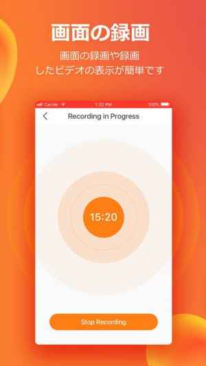 Du Recorder 画面レコーダ Iphone Androidスマホアプリ ドットアップス Apps