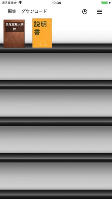 bREADER - 青空文庫 | スクリーンショットその2