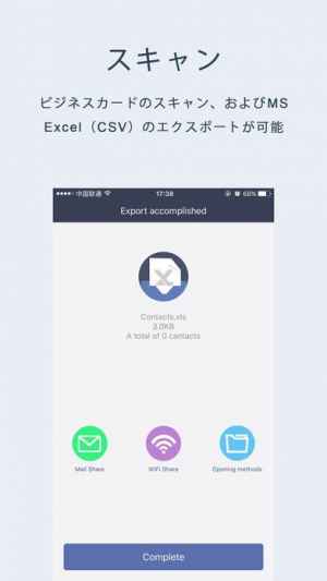 名刺認識王 名刺のスキャン Business Card Scanner Iphone Androidスマホアプリ ドットアップス Apps