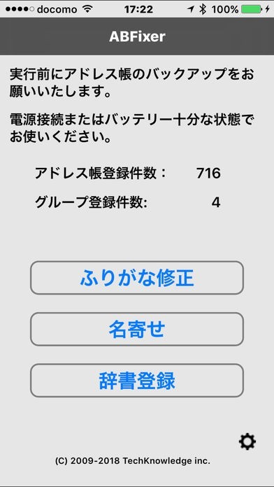 ABFixer | スクリーンショットその1