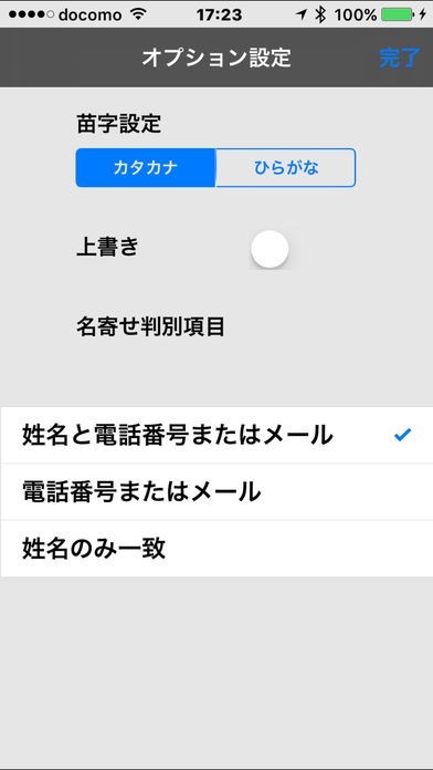ABFixer | スクリーンショットその2