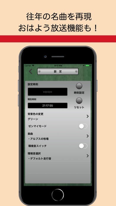 鉄道オルゴール増幅器 | スクリーンショットその2
