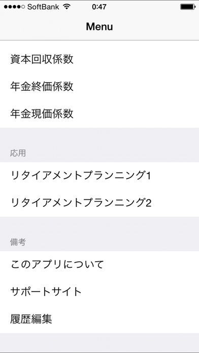 係数計算機 | スクリーンショット