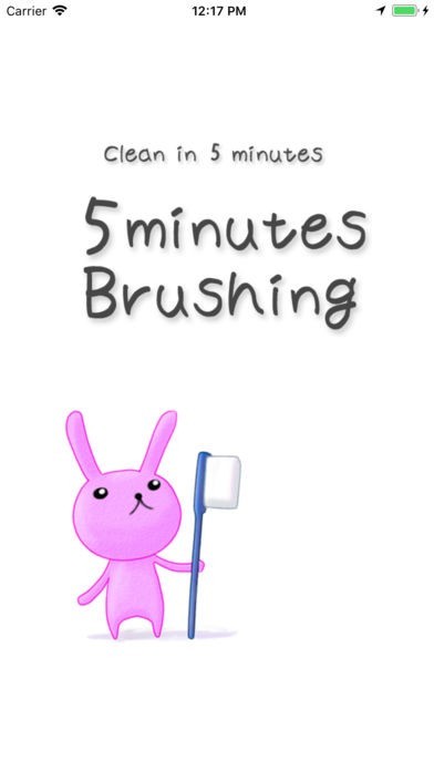 ５分歯みがき | スクリーンショットその1