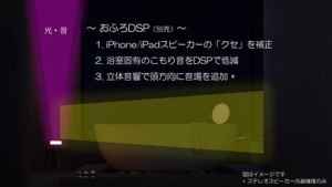 バスライト 自律神経を整えるスマホアプリ100選にも選ばれた睡眠導入お風呂アプリ おすすめ 無料スマホゲームアプリ Ios Androidアプリ探しはドットアップス Apps