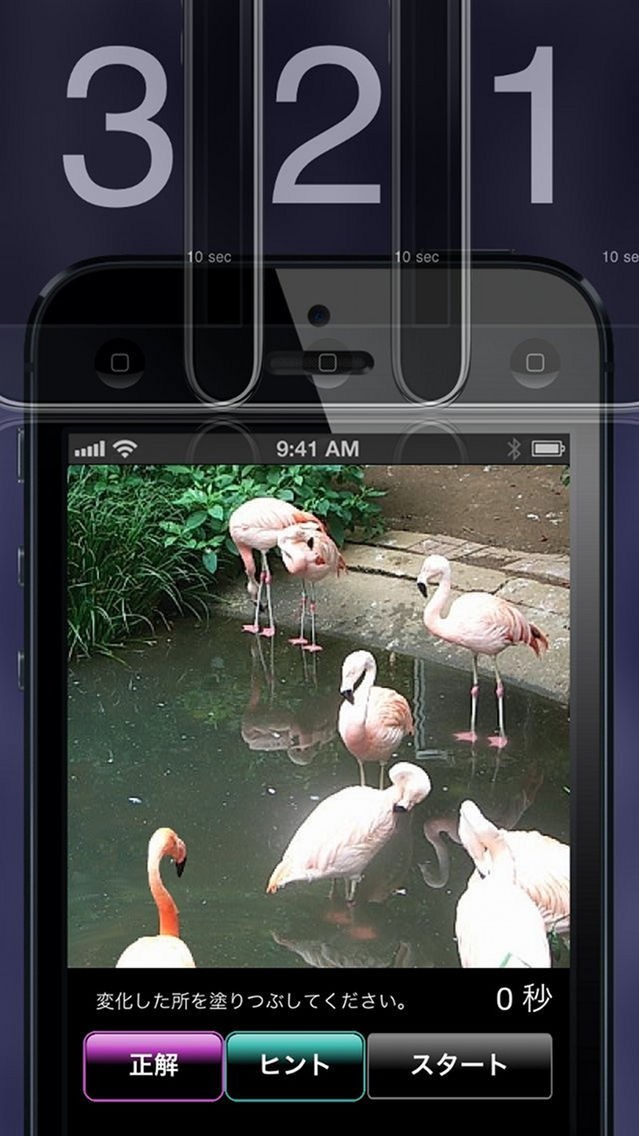 アハ!体験 １２３＋ | スクリーンショットその2