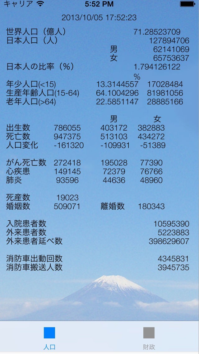 realJapan | スクリーンショットその1