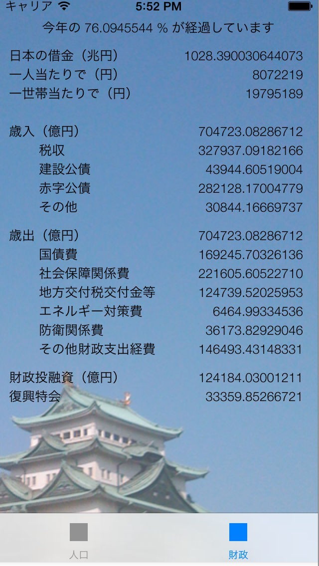 realJapan | スクリーンショットその2