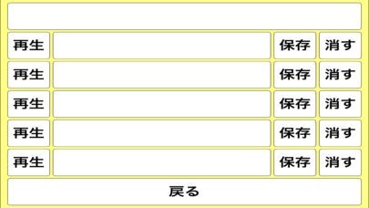 話せる文字パッド | スクリーンショットその2