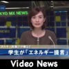 Japanese Video News アイコン