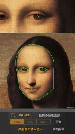 平均顔合成ツール Average Face Pro Iphone Androidスマホアプリ ドットアップス Apps 平均顔合成ツール Average Face Pro Iphone Androidスマホアプリ ドットアップス Apps