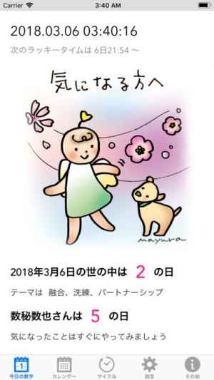 17 開運 日 カレンダー 17 開運 日 カレンダー