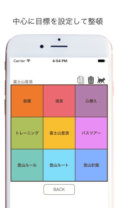 目標達成表：思考整理やタスク管理にも 72Actions | スクリーンショットその2