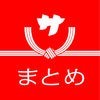 サイゾーまとめ - 芸能/経済/怖い話題満載 ニュースアプリ アイコン