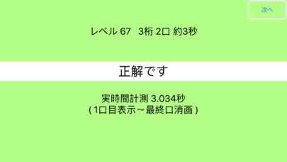 フラッシュ暗算 公式 珠算塾仕様 フラッシュ暗算できます 公式通販