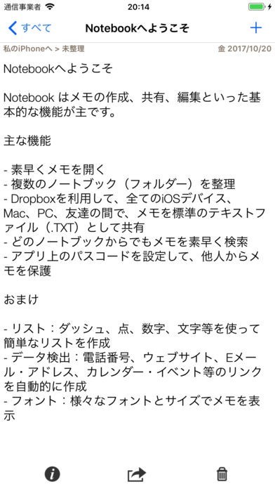 Notebook | スクリーンショットその2