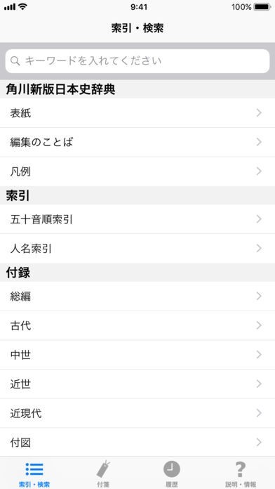 角川　新版ワイド版　日本史辞典 Amazon.co.jp: 角川 新版 日本史辞典 ワイド版 : おもちゃ