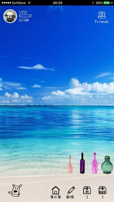 Qボトル | スクリーンショットその2