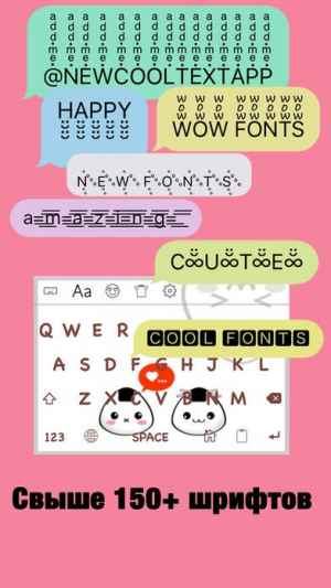 New Cool Text Pro 特殊文字入力 スタンプ 絵文字 記号 無料顔文字キーボード Iphone Androidスマホアプリ ドットアップス Apps