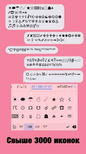 New Cool Text Pro 特殊文字入力 スタンプ 絵文字 記号 無料顔文字キーボード Iphone Androidスマホアプリ ドットアップス Apps