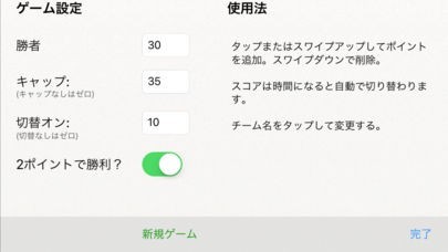 VBall Scoreboard | スクリーンショットその2