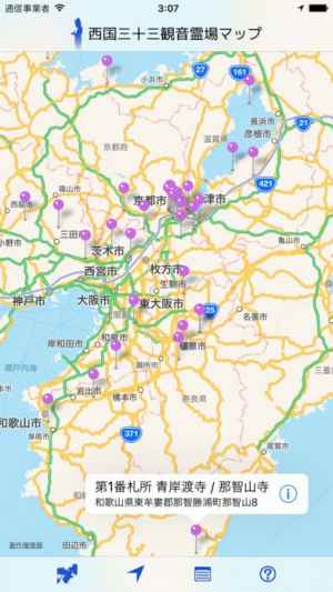 三 三 めぐり 十 西国 所