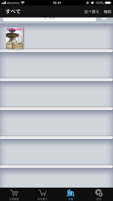 フィガロジャポン | スクリーンショットその2