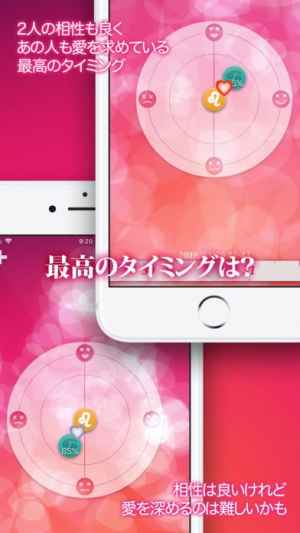 恋愛相性星占い ラブコンパス Iphone Androidスマホアプリ ドットアップス Apps