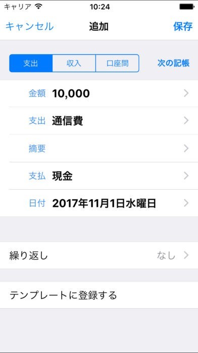 Tax Assist(記帳と帳簿) 白青申告を簡単記帳で支援 | スクリーンショットその2