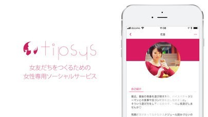 tipsys | スクリーンショットその1