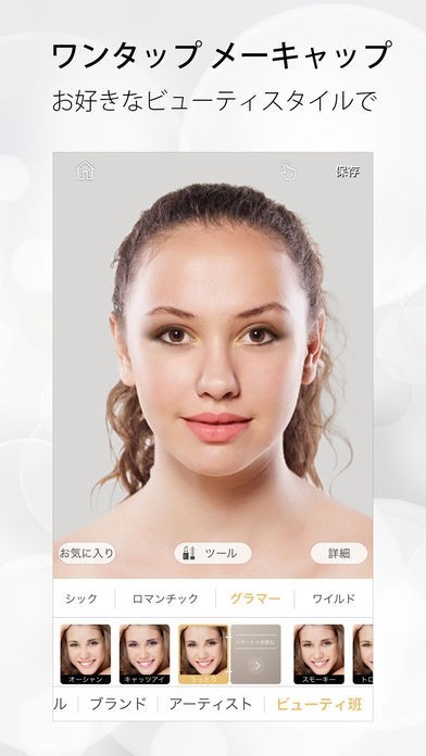 perfect365 android