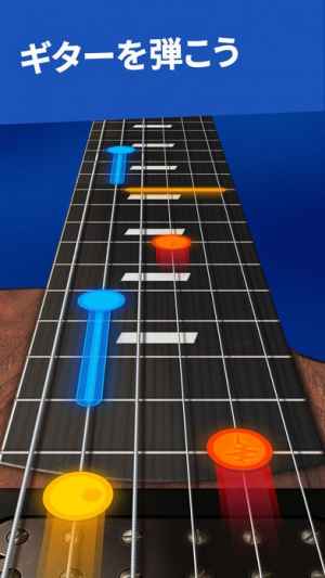 Guitar Play ギターゲーム Iphone Androidスマホアプリ ドットアップス Apps