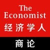Economist GBR アイコン