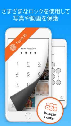 秘密のアルバム アプリ ロック フォルダ Iphone Androidスマホアプリ ドットアップス Apps