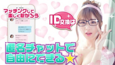 趣味友達とビビっと来る出会いを探すSNS | スクリーンショットその2