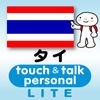 指さし会話タイ　touch＆talk　【PV】 LITE アイコン